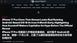 ɽկiPhone17Pro���ص���ʲôϵͳ