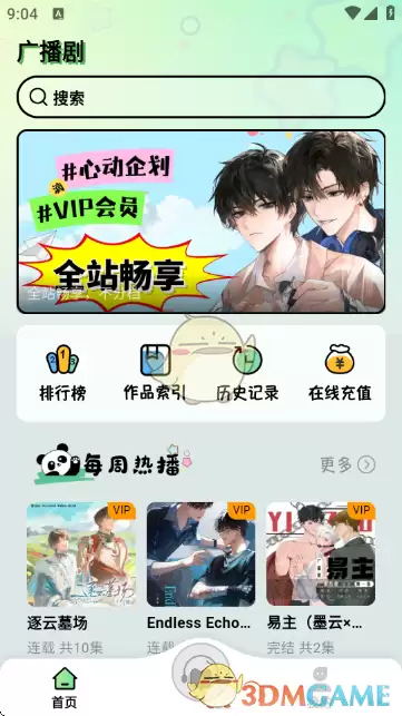 ������fm��ʹ�ý̳�