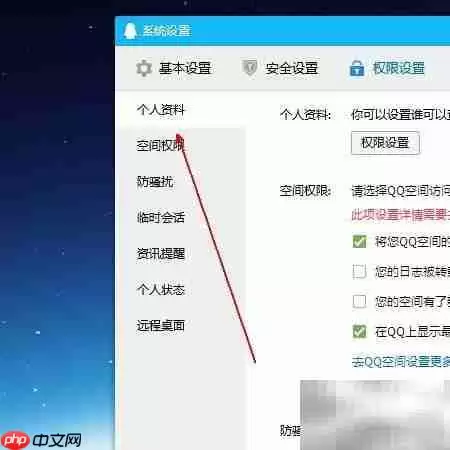 QQ������˽����ָ��