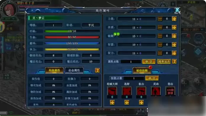 ��ս����ǹеʦ�ӵ㹥�� ��ս��������ǹʦְҵ�ӵ㹥��