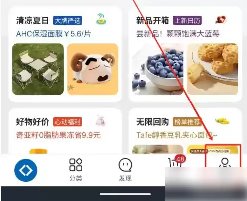 ɽķapp�ղصĶ�����ô�� ɽķ��Ա�̵꿴�ҵ��ղط���