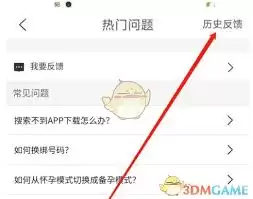 ������������β鿴��ʷ����