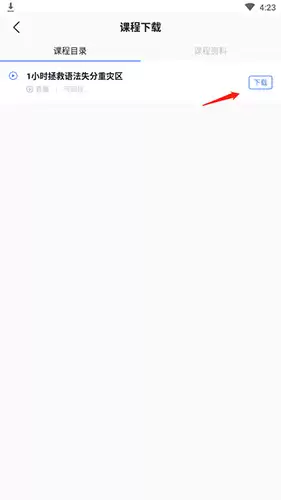 �ǻ�Ӣ��app��ô���ؿγ�-�γ����ؽ̳�