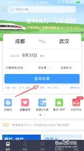 12306APP���ѡ������λ-12306APPѡ��������λ�ķ������Ƽ�