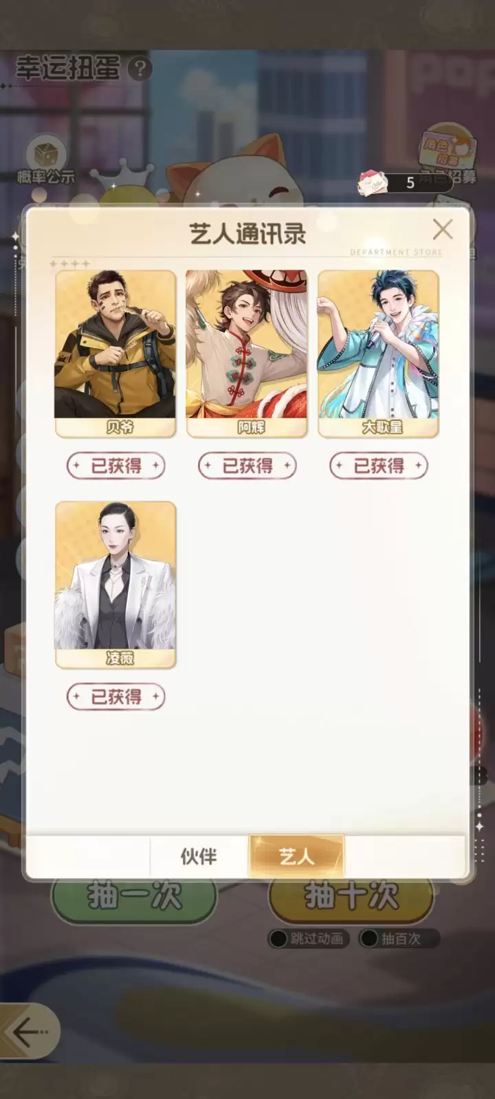 ��ʱ�аٻ��ǡ����˻�ȡͳ��