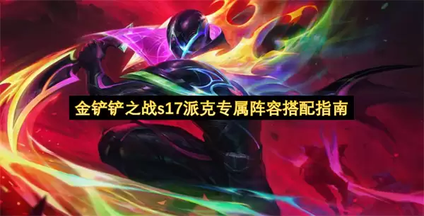 �����֮սs17�ɿ�ר�����ݴ���ָ��