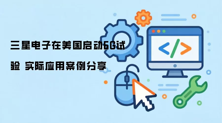 ���ǵ�������������6G���� ʵ��Ӧ�ð�������