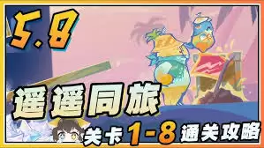 ԭ��ңңͬ�õڶ�����ôͨ��-ԭ��ңңͬ�õڶ���ͨ�ؼ���