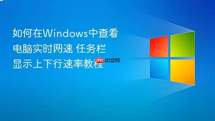 �����Windows�в鿴����ʵʱ���� ��������ʾ���������ʽ̳�