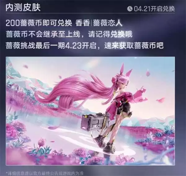 �����������塷Ǿޱ��ս���һ�ڽ���4��23����ʽ���������㡤Ǿޱ����Ƥ�����Ŷһ���