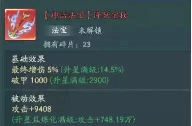 ��Ѱ����ǧ�����θ�ħ���乥��