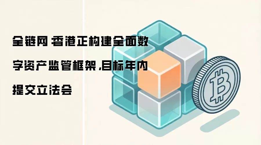 ȫ���������������ȫ�������ʲ���ܿ�ܣ�Ŀ�������ύ������