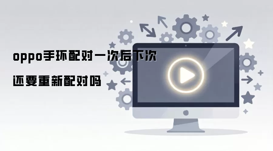 oppo�ֻ����һ�κ��´λ�Ҫ���������