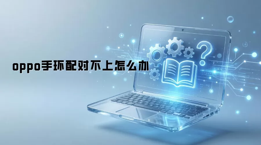 oppo�ֻ���Բ�����ô��