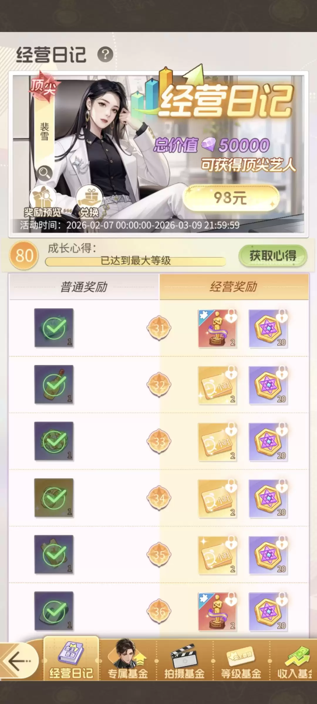 ��ʱ�аٻ��ǡ����˻�ȡͳ��