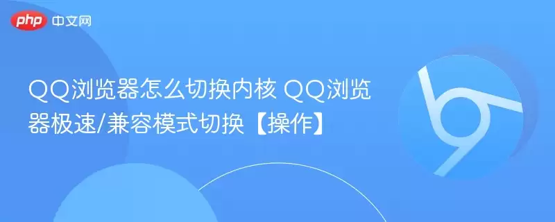QQ�������ô�л��ں� QQ���������/����ģʽ�л���������