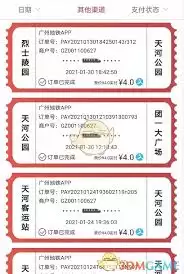 ���ݵ���app��β鿴�˳�ʱ��-���ݵ���app������ѯ�˳�ʱ��