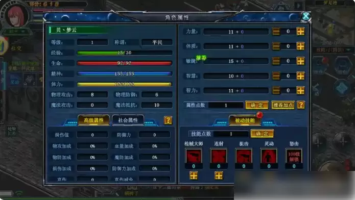 ��ս����ǹеʦ�ӵ㹥�� ��ս��������ǹʦְҵ�ӵ㹥��