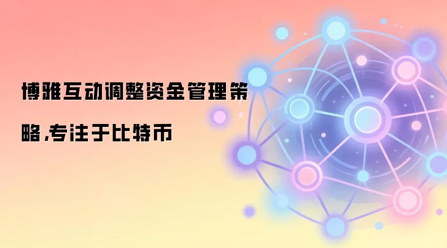 ���Ż��������ʽ�������ԣ�רע�ڱ��ر�