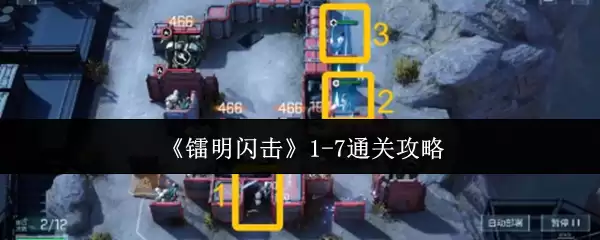 ������������1-7ͨ�ع���