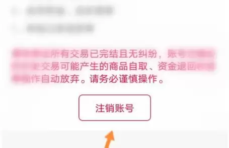 ��ѩ����app��ôע�� ��ѩ����appע���˺ŷ�������