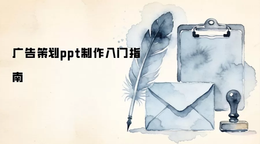 ���߻�ppt��������ָ��