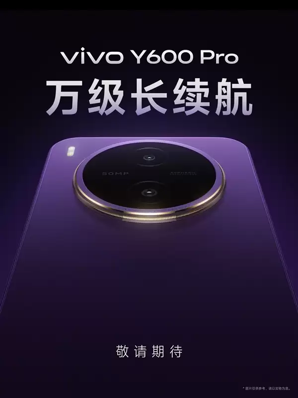 ��������֮�����ˣ�vivo Y600 Pro�׷�10200mAh������أ�����籦