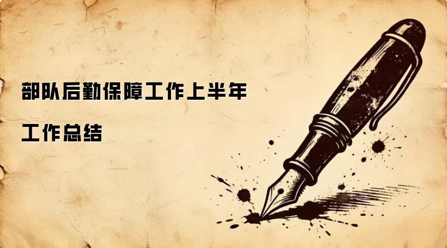 ���Ӻ��ڱ��Ϲ����ϰ��깤���ܽ�