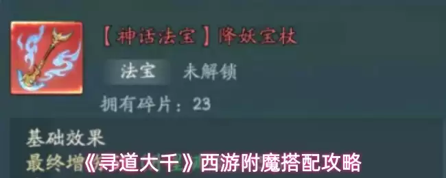 ��Ѱ����ǧ�����θ�ħ���乥��