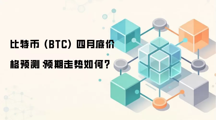 ���ر� (BTC) ���µ׼۸�Ԥ�⣺Ԥ��������Σ�