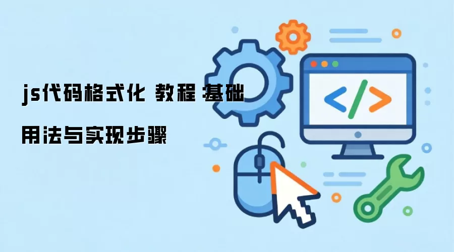 js�����ʽ�� �̳̣������÷���ʵ�ֲ���