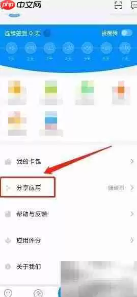 ���ݹ���APP�������ӽ̳�