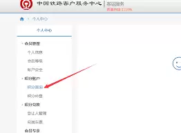 12306��Ա������ô��ѯ�һ�����