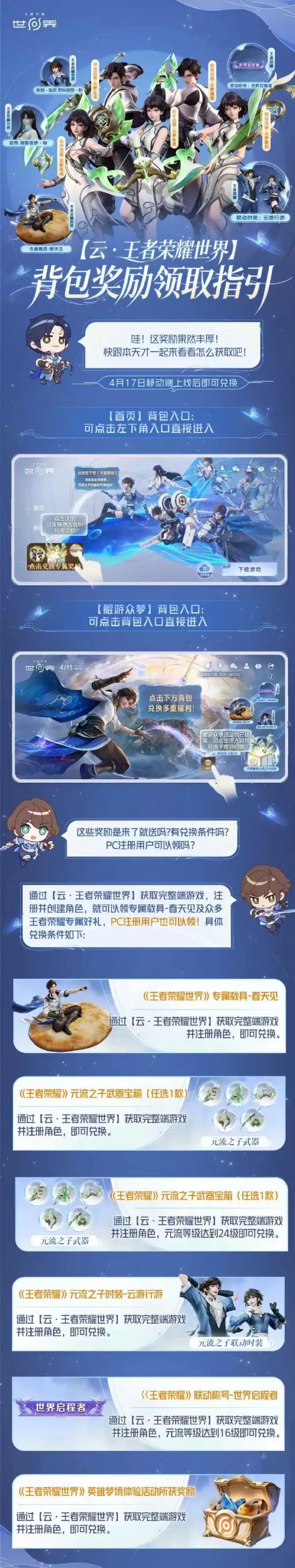 ��Ѷ��Ϸ��������ҫ���硷�ƶ��˽�����ʽ���ߣ��׷���׿��iOS��֧����PC�˶�˻�ͨ