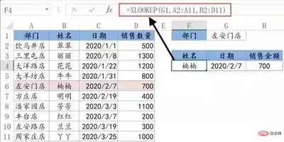 Excel2026�����XLOOKUP���VLOOKUP-Excel2026��XLOOKUPʹ�ý̳�