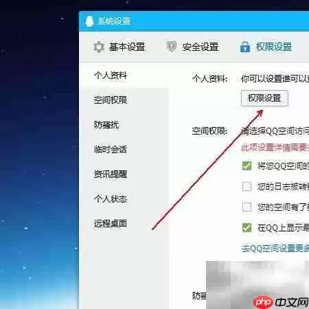 QQ������˽����ָ��