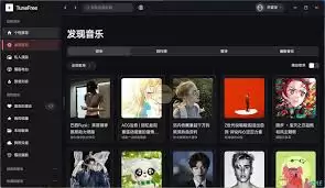 tunefree��ôʹ��