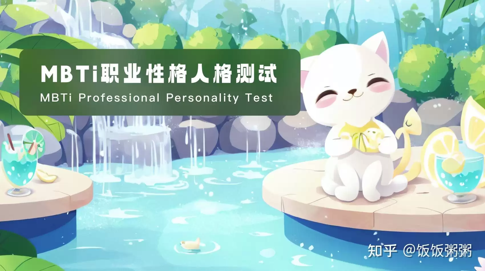 sbti�˸���Թ�����Ѱ��������-sbti�˸������Ѱ���������ʲô