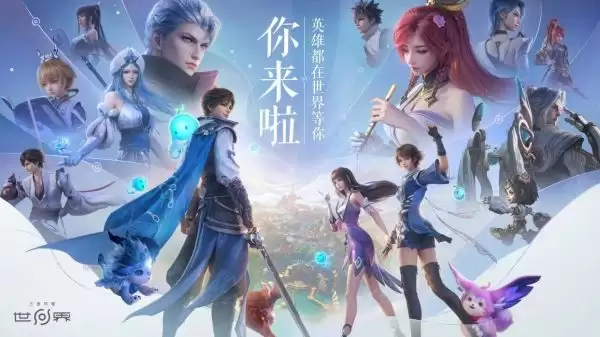 ��Ѷ��Ϸ��������ҫ���硷�ƶ��˽�����ʽ���ߣ��׷���׿��iOS��֧����PC�˶�˻�ͨ