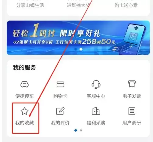 ɽķapp�ղصĶ�����ô�� ɽķ��Ա�̵꿴�ҵ��ղط���