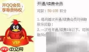 QQ��Ա���ֻ�ȡ����