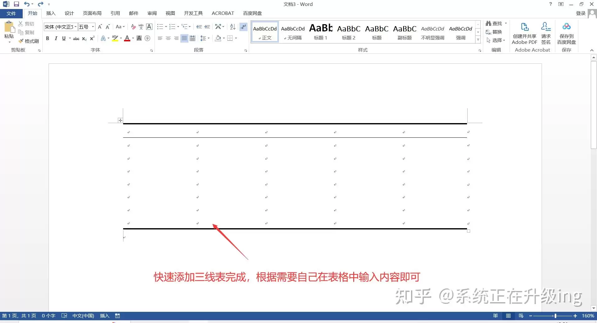 Word����������߱�-Wordѧ�����ı����ʽ��ô����