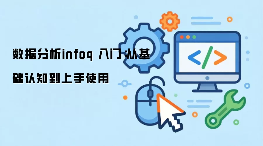 ���ݷ���infoq ���ţ��ӻ�����֪������ʹ��