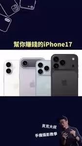 iphone17������ϴ��ʱʹ����