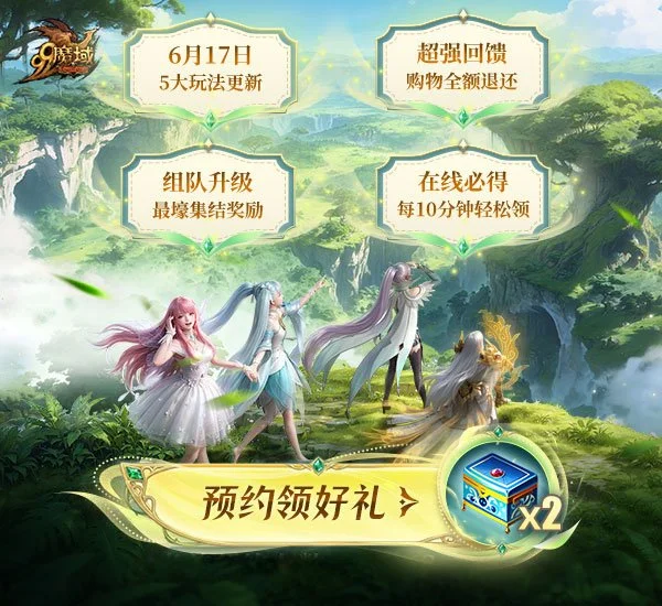 2000��Ԫ��������!���ڼ��ɼ��롶ħ��2026�ش�ԤԼ