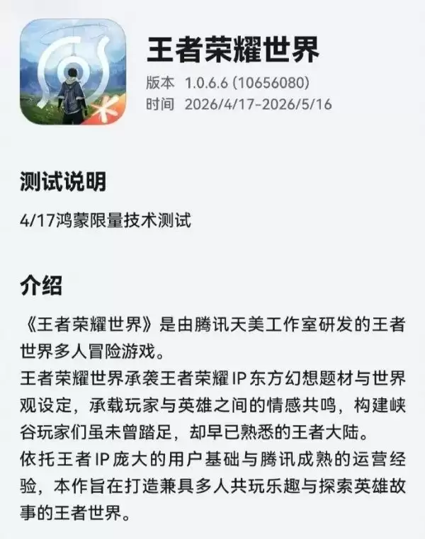 ��Ѷ��Ϸ��������ҫ���硷�ƶ��˽�����ʽ���ߣ��׷���׿��iOS��֧����PC�˶�˻�ͨ