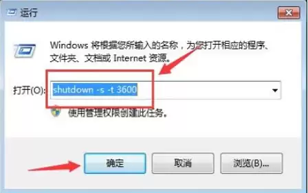 win7�����������ö�ʱ�ػ�