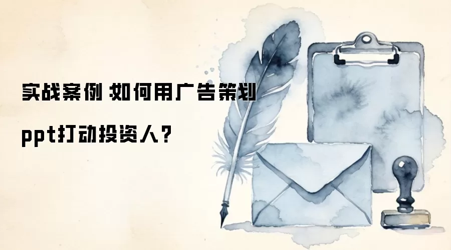 ʵս����������ù��߻�ppt��Ͷ����?