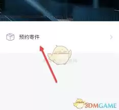 �°���app���ȡ��ԤԼ�ļ�����-�°���appȡ��ԤԼ�ļ����̵ķ���