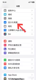 iPhone16��Ļ������ô�ر�-�������ɹر�iPhone16��Always-On Display����